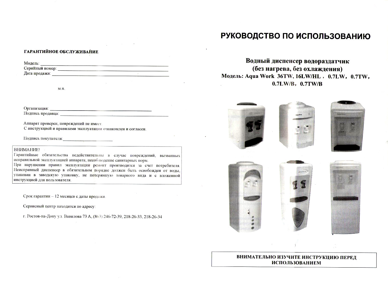Устройство кулера для воды схема с описанием